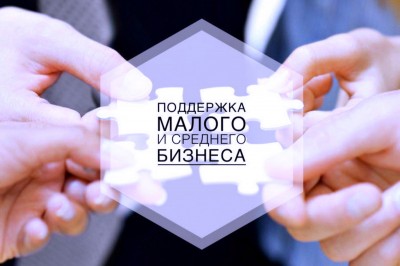 Правительство Московской области приняло новый пакет мер поддержки бизнеса