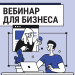 Entrepreneurs from the Moscow Region will be told about the summer employment of teenagers at a webinar.